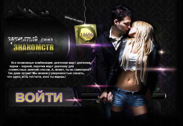 Знакомства Для Занятия Сексом Новосибирск